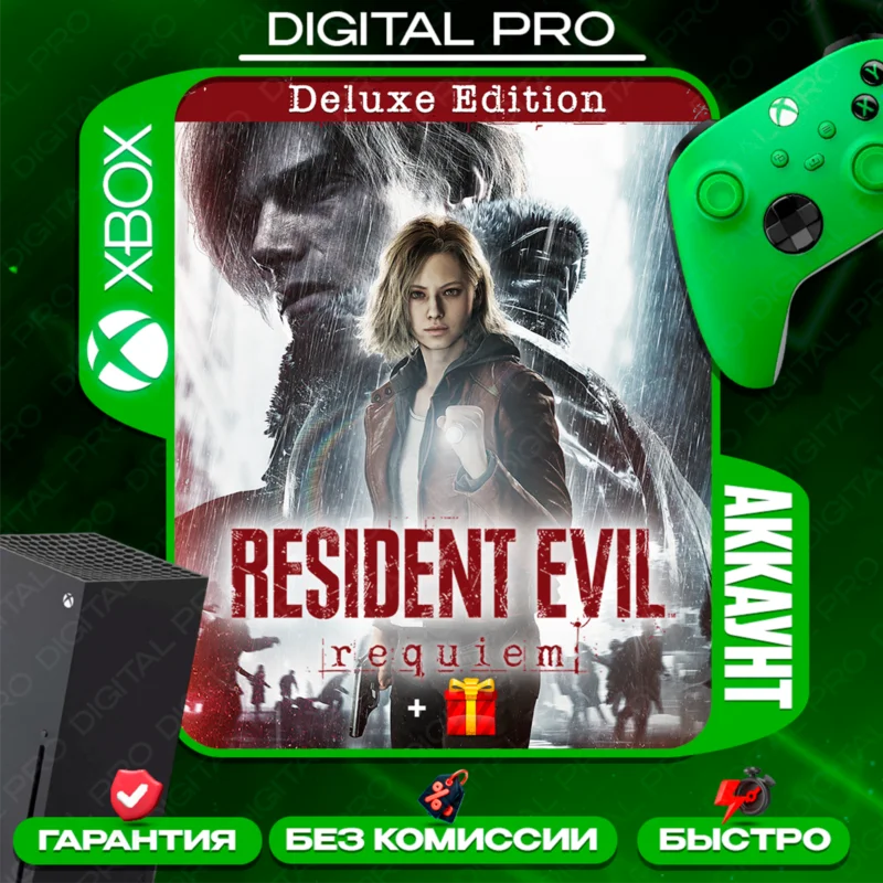 RESIDENT EVIL REQUIEM DELUXE + gift / XBOX