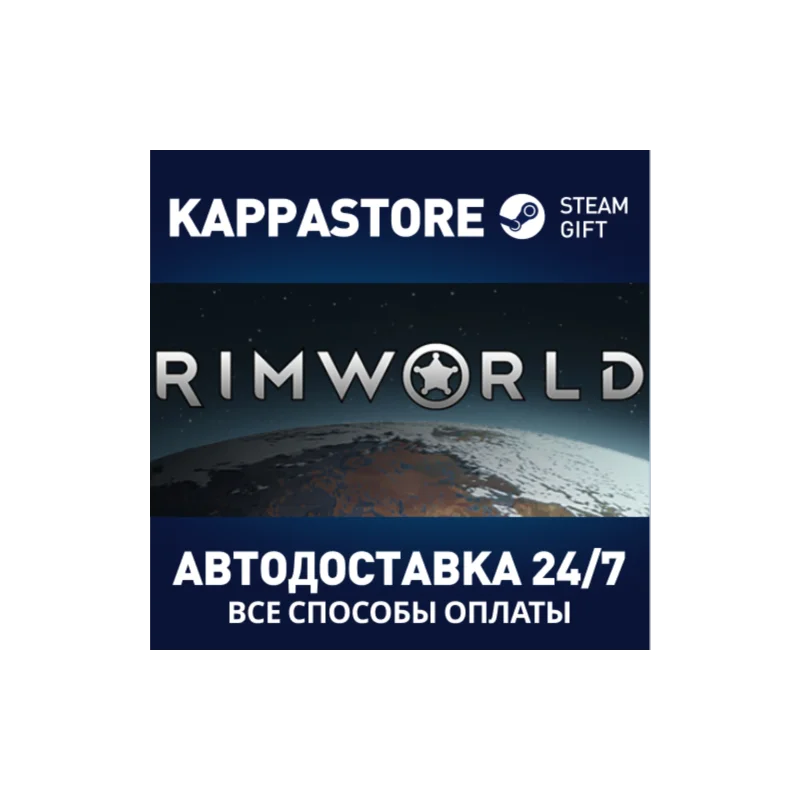 RimWorld AUTODELIVERY Steam Russia