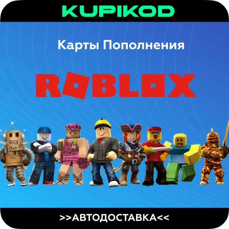ROBLOX CODES RUSSIA ALL + COUNTRIES