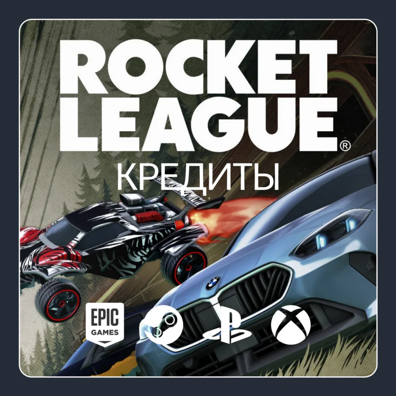ROCKET LEAGUE CREDITS - 500-6500
