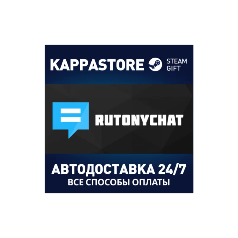 RutonyChat AUTODELIVERY Steam Russia