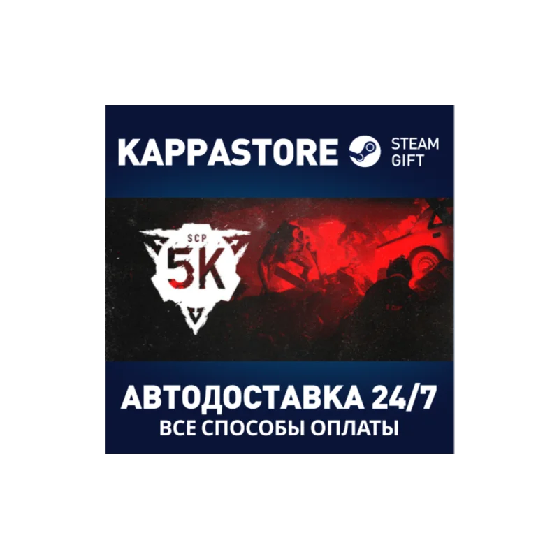 SCP: 5K Steam Gift Russia