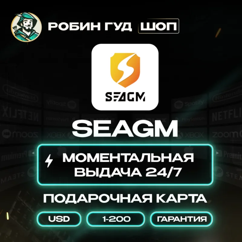 SEAGM GIFT CARD 1$-200$ NO COMMISSION