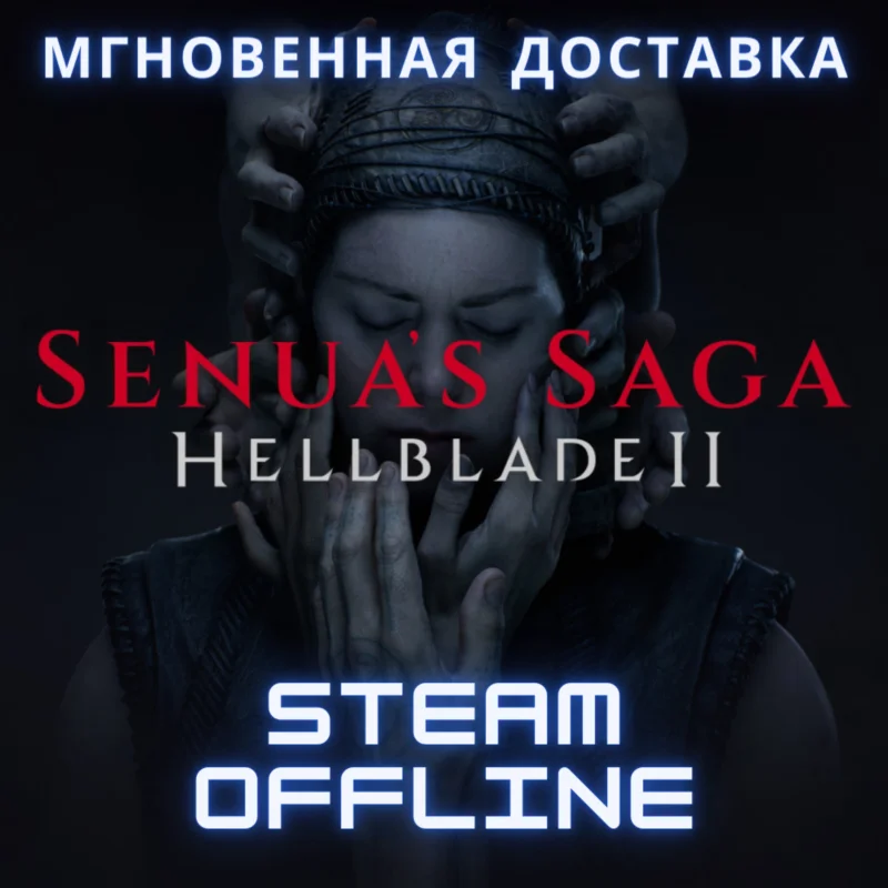 Senua's Saga: Hellblade II Steam Offline