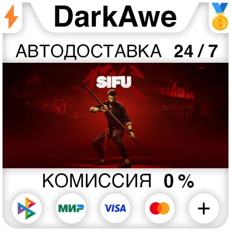 Sifu STEAM RU AUTODELIVERY 0%