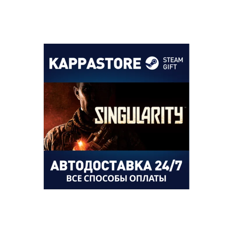 Singularity Steam Gift Russia