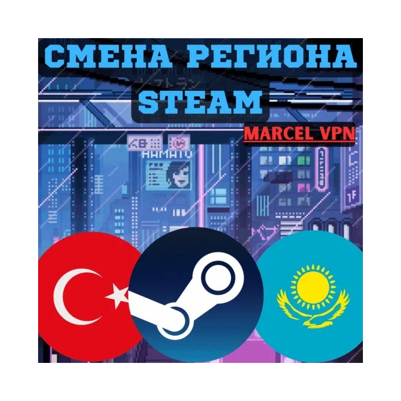 CHANGE STEAM REGION /KAZAKHSTAN/UKRAINE/INDI