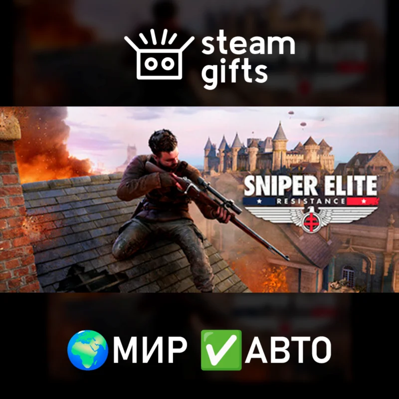 Sniper Elite: Resistance ROW AUTO