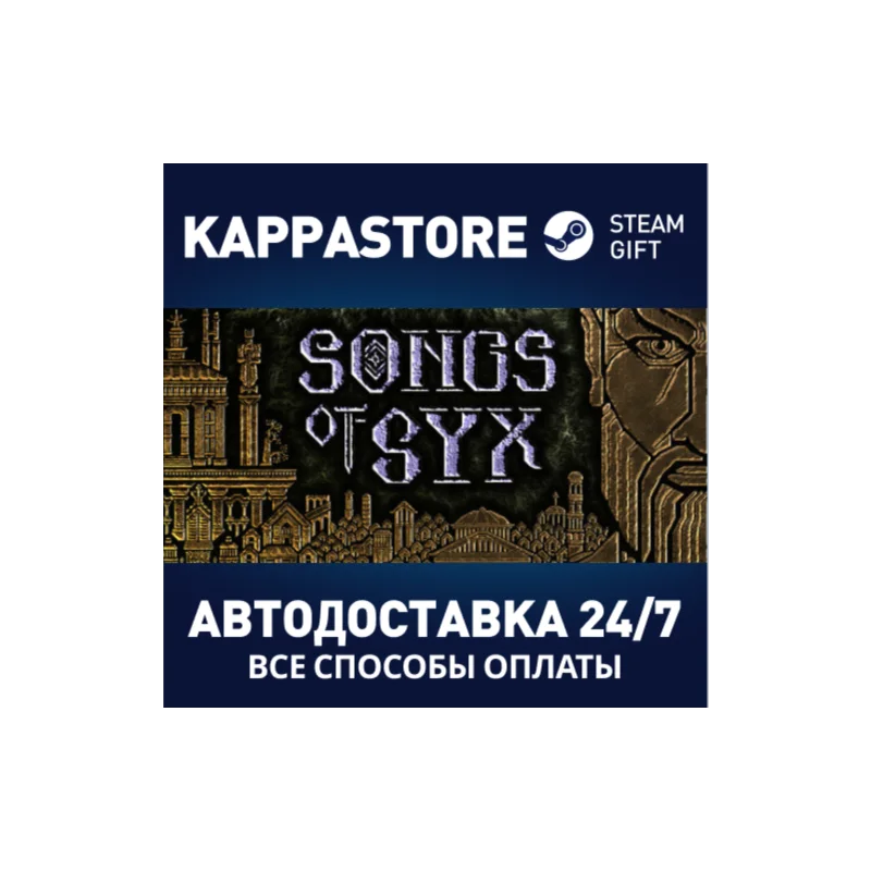 Songs of Syx AUTODELIVERY Steam RU/BY/KZ/UA