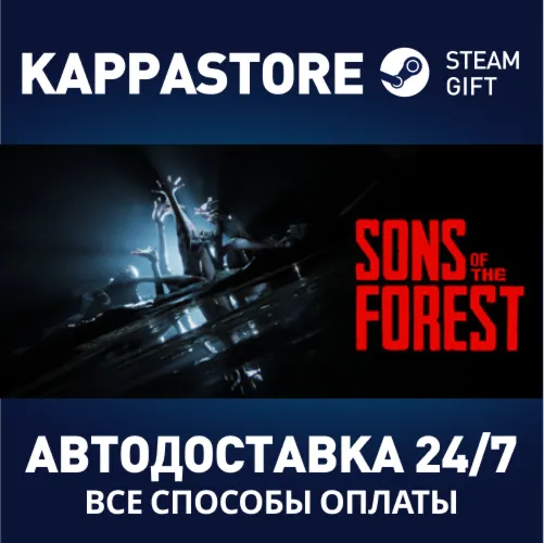 Sons Of The Forest AUTODELIVERY Steam