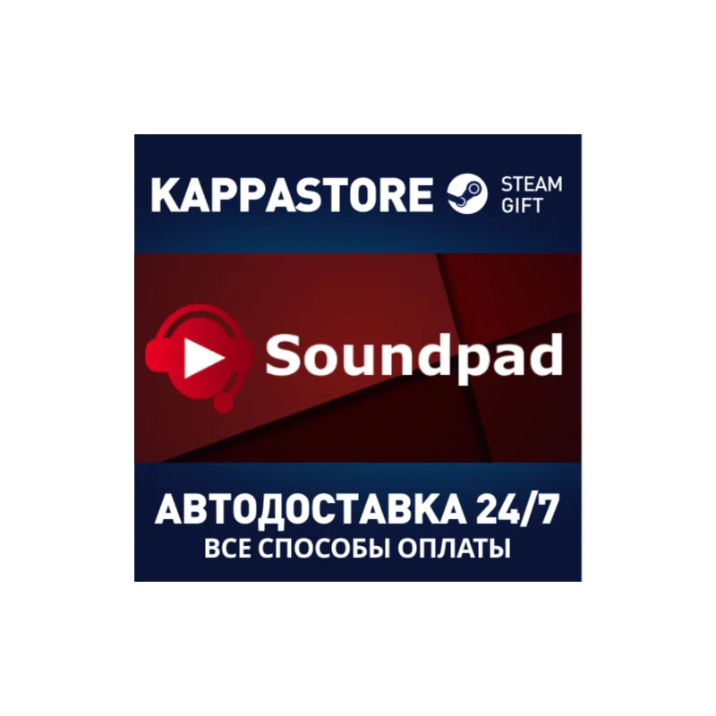 Soundpad AUTODELIVERY Steam Russia