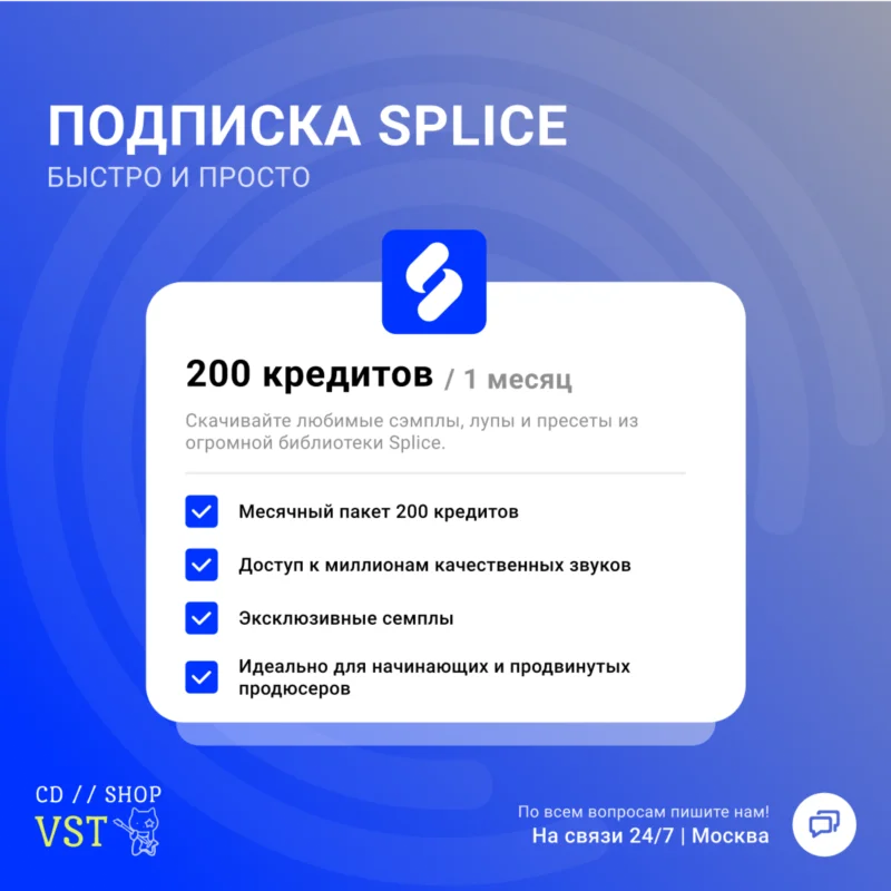 SPLICE SUBSCRIPTION FAST SOUNDS+ CREATOR