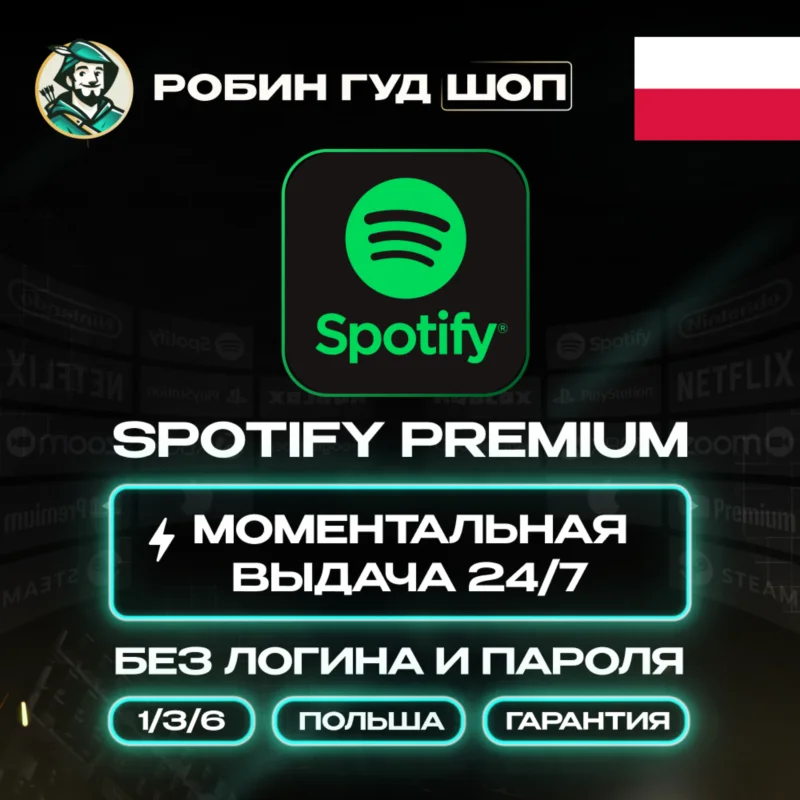 SPOTIFY PREMIUM 1/3/6 MONTH SUBSCRIPTION