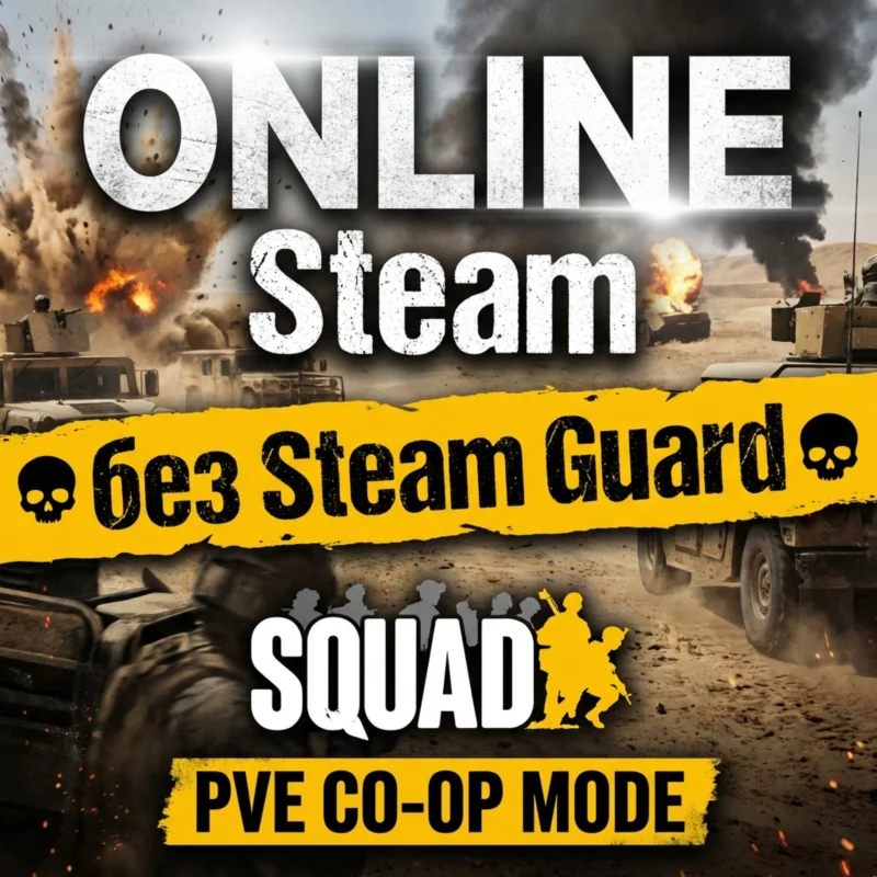 Squad RENT ONLINE NO GUARD