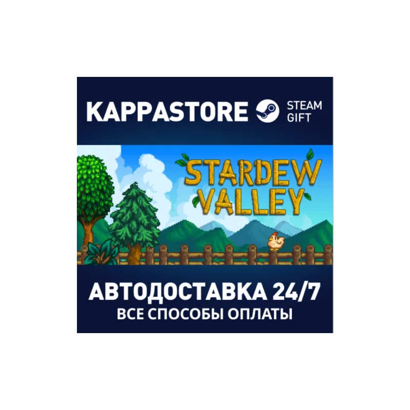 Stardew Valley AUTODELIVERY Steam Russia