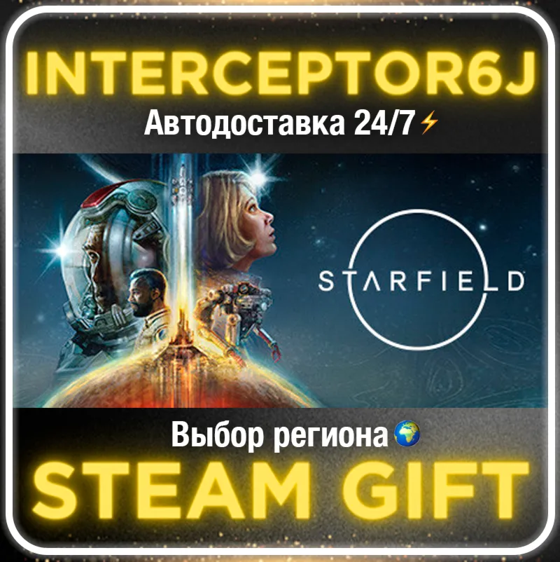 Starfield
