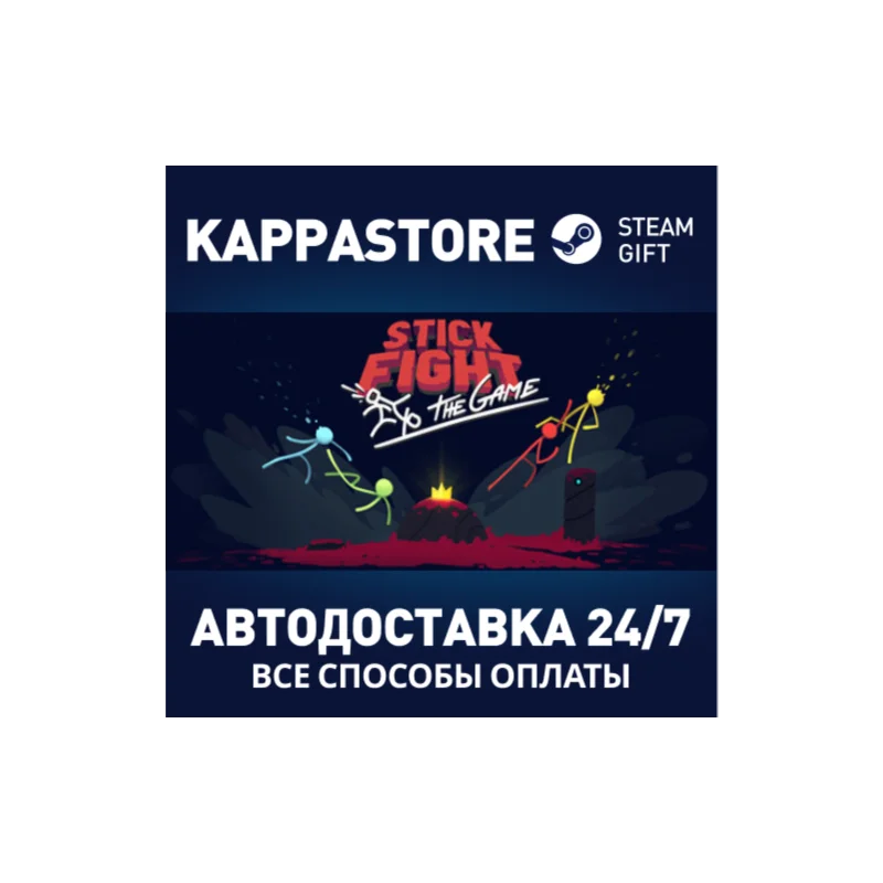 Stick Fight: The Game AUTODELIVERY Steam