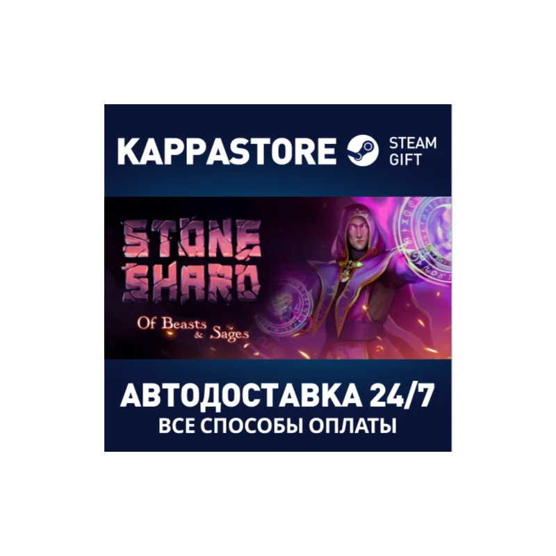 Stoneshard AUTODELIVERY Steam RU/BY/KZ/UA