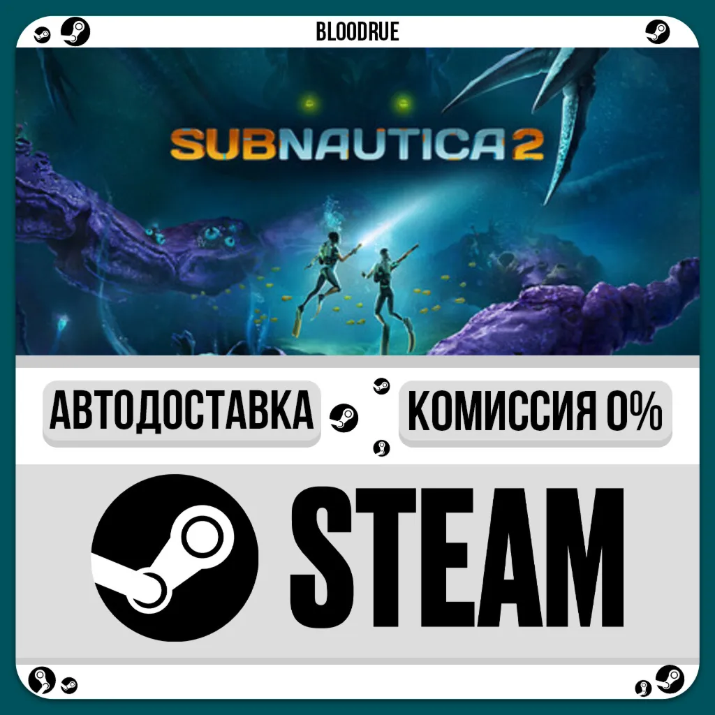 Subnautica 2 KZ/UA +WORLD / STEAM AUTO, 0%