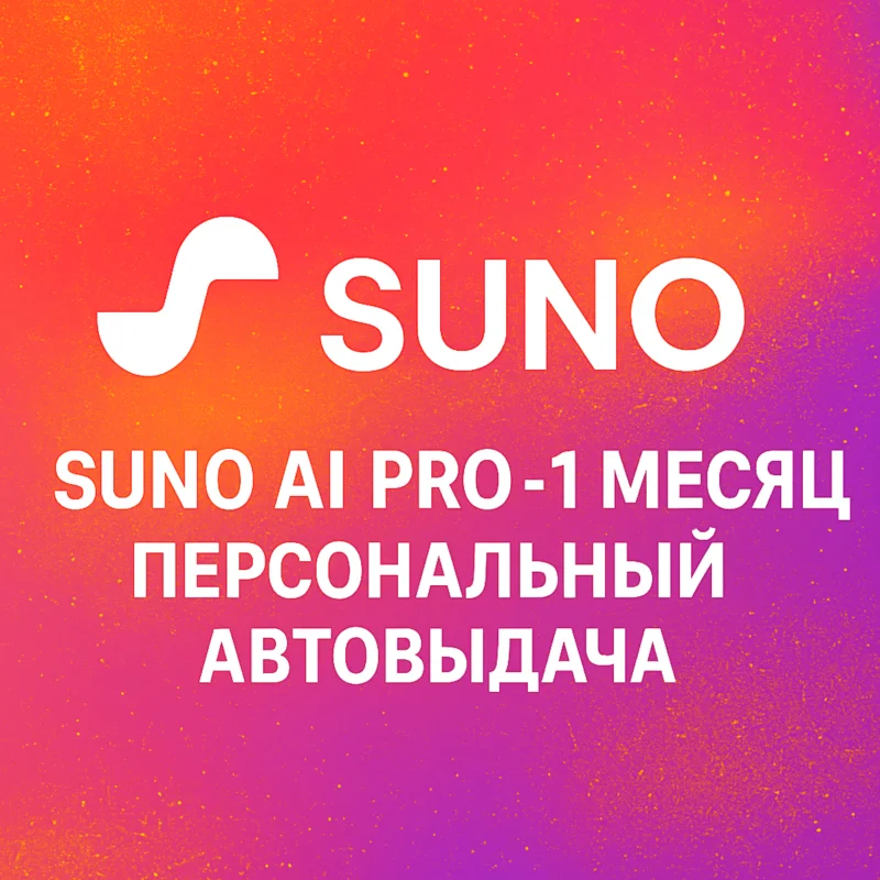 Suno Ai Pro Premier 1 Month PERSONAL