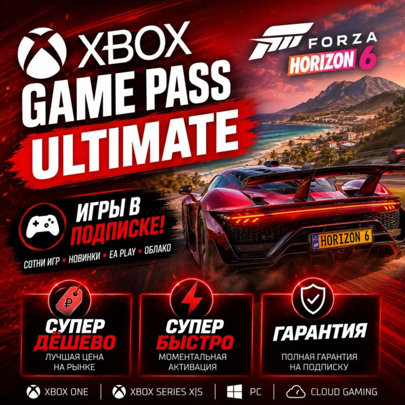 SUPER CHEAP XBOX GAME PASS ULTIMATE