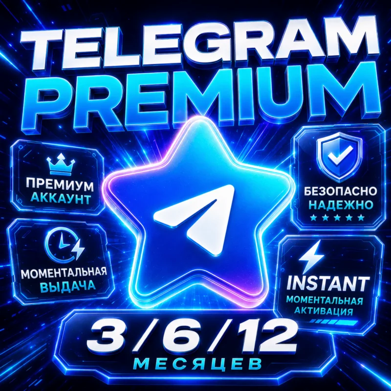 TELEGRAM PREMIUM 3 / 6 / 12 MONTHS NO LOGIN