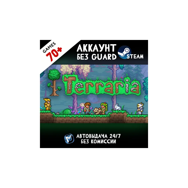 Terraria + 70 GAMES STEAM ONLINE ACCOUNT