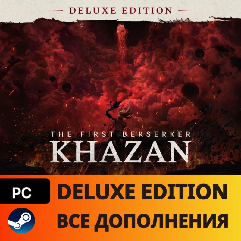 The First Berserker: Khazan Deluxe DLC AUTO