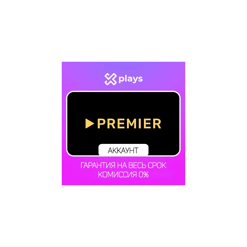 PREMIER (TNT Premier) Subscription