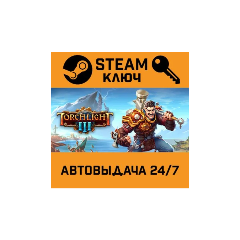 Torchlight III. STEAM-key (Region free)
