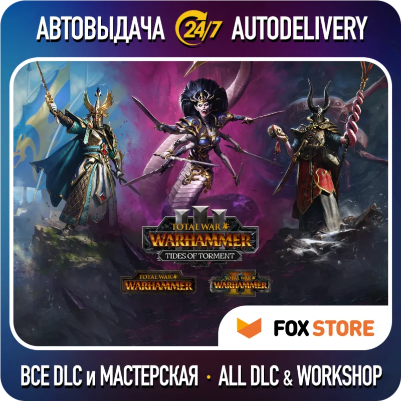 Total War WARHAMMER I-II-III +All DLC