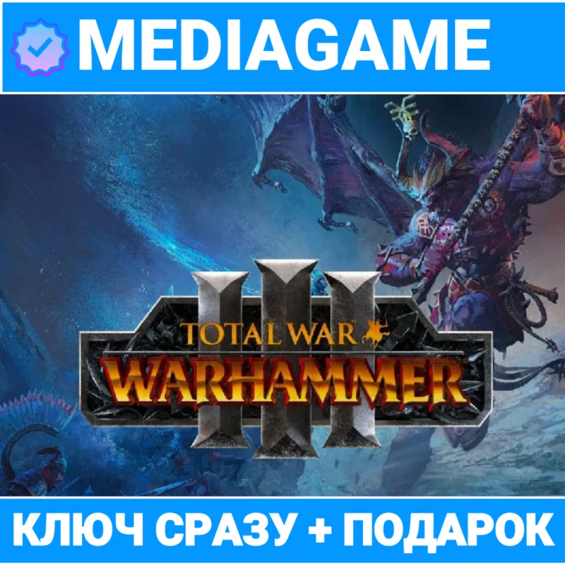 Warhammer 3 III + Trilogy (steam key) +