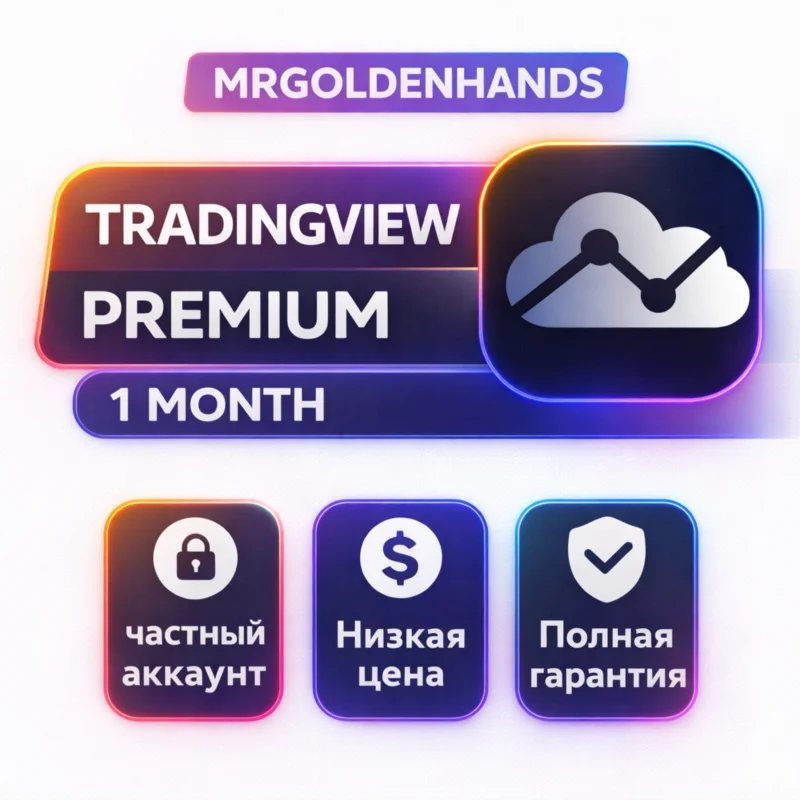 TradingView Premium – 30 Days Private