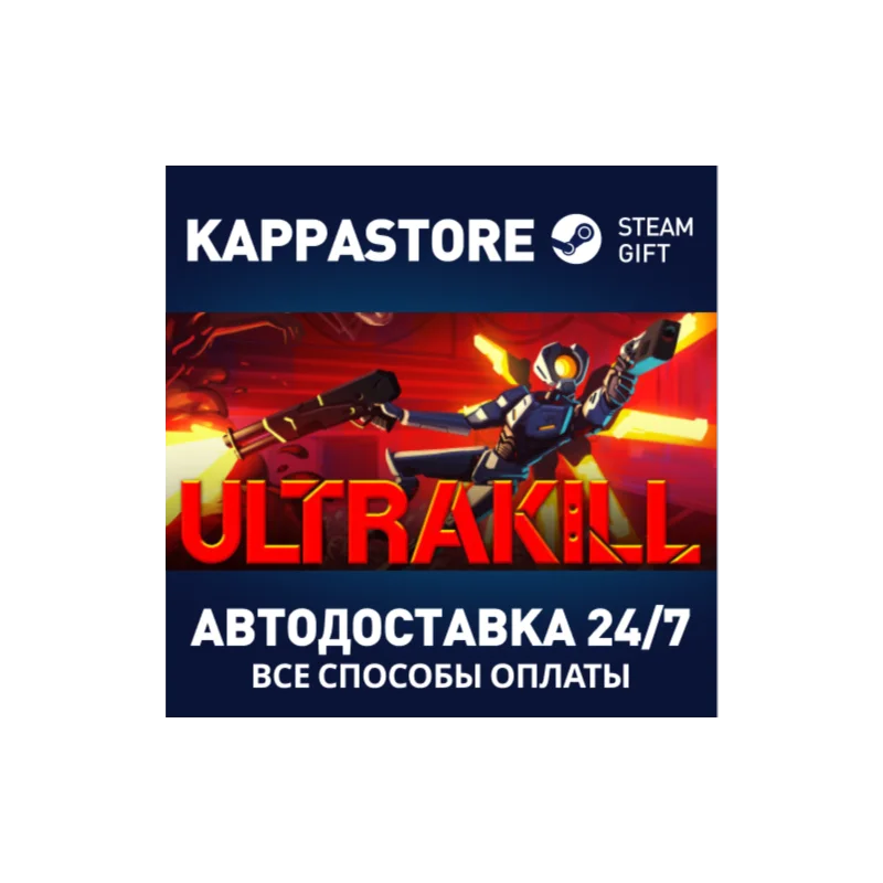 ULTRAKILL Steam Gift Russia