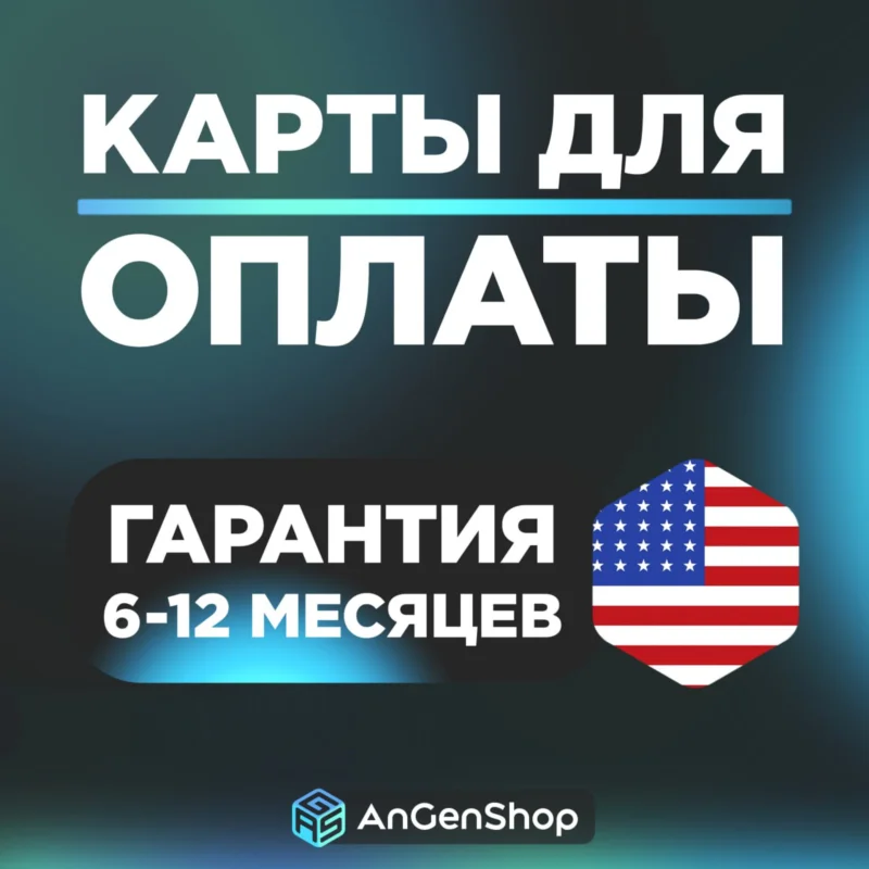 US Card 1-5$ FAST DELIVERY 1 YEAR WARRANTY