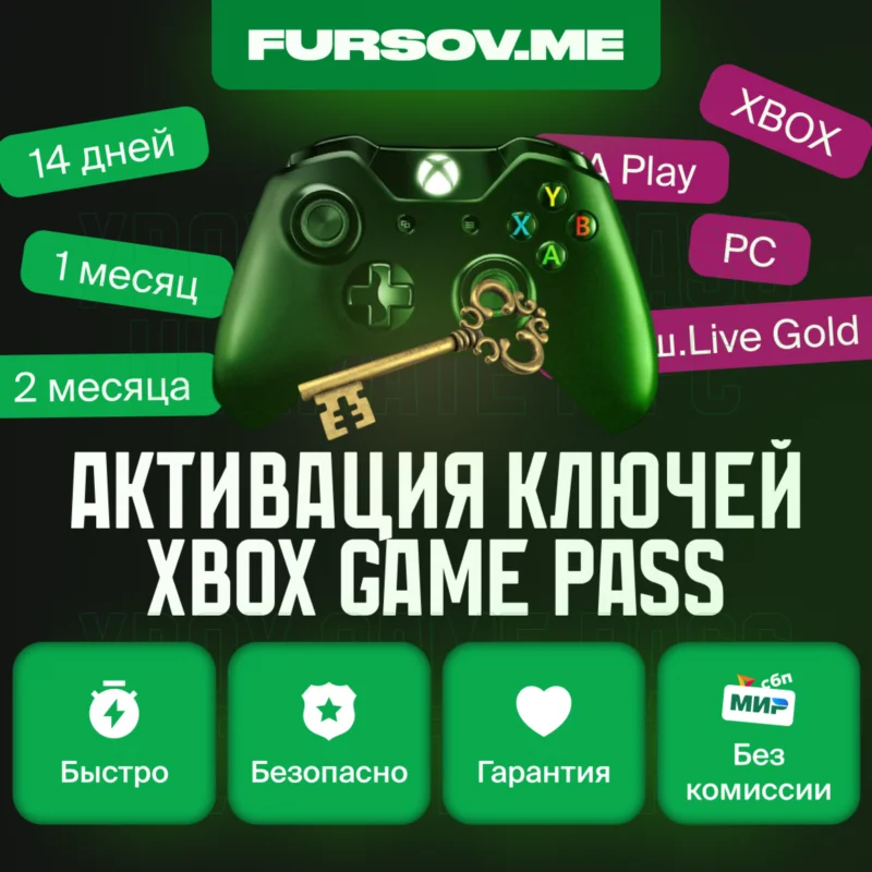 Key Activation Service Xbox Game Pass