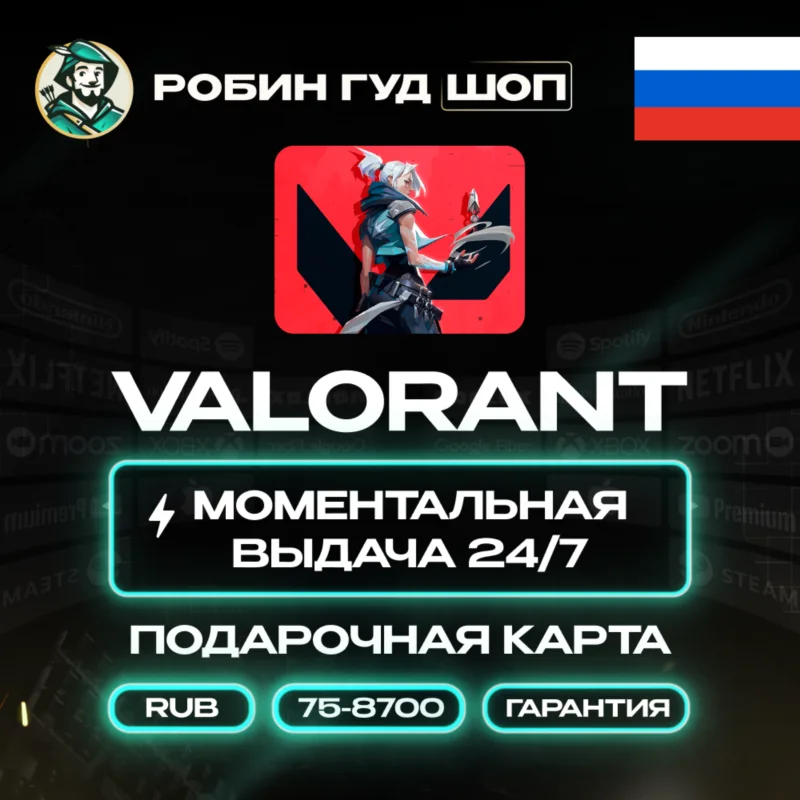 VALORANT CODES RUSSIA 75-8700 VP GIFT CARD