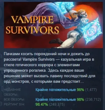 Vampire Survivors STEAM GIFT FOR RUSSIA