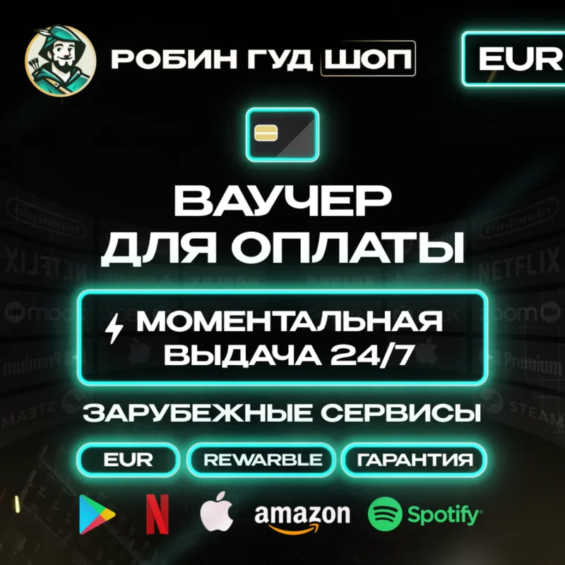 REWARBLE VOUCHER / CARD 5–500 EUR PAYMENT