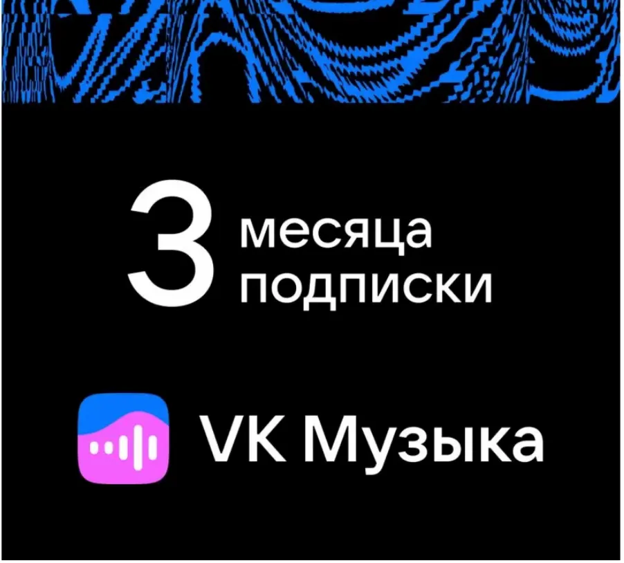 VK Music 30-day subscription ad-free,