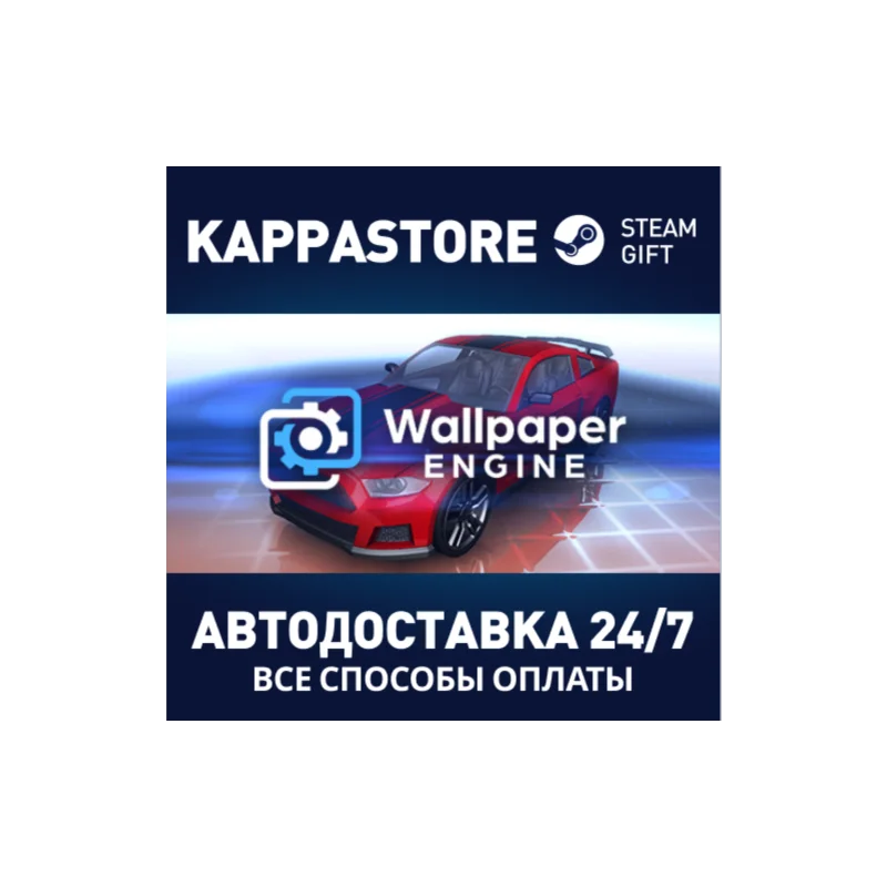 Wallpaper Engine AUTODELIVERY Steam Russia