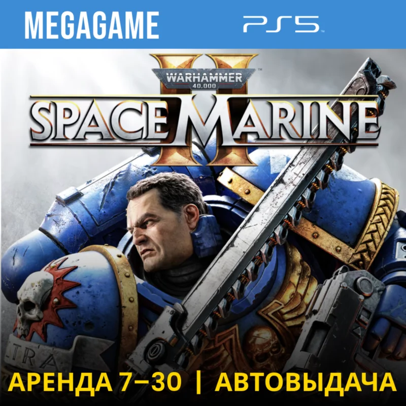 Warhammer 40,000: Space Marine 2 (PS5/RU)