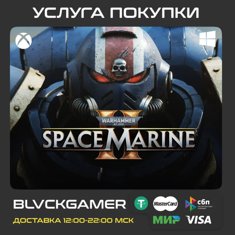 WARHAMMER 40,000: SPACE MARINE 2 (XBOX PC)