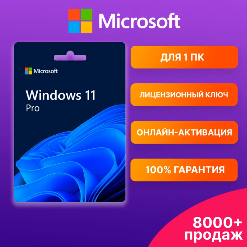 WINDOWS 11 PRO (online activation)