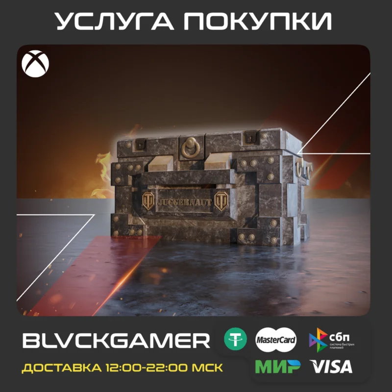 World of Tanks Modern Armor - 50