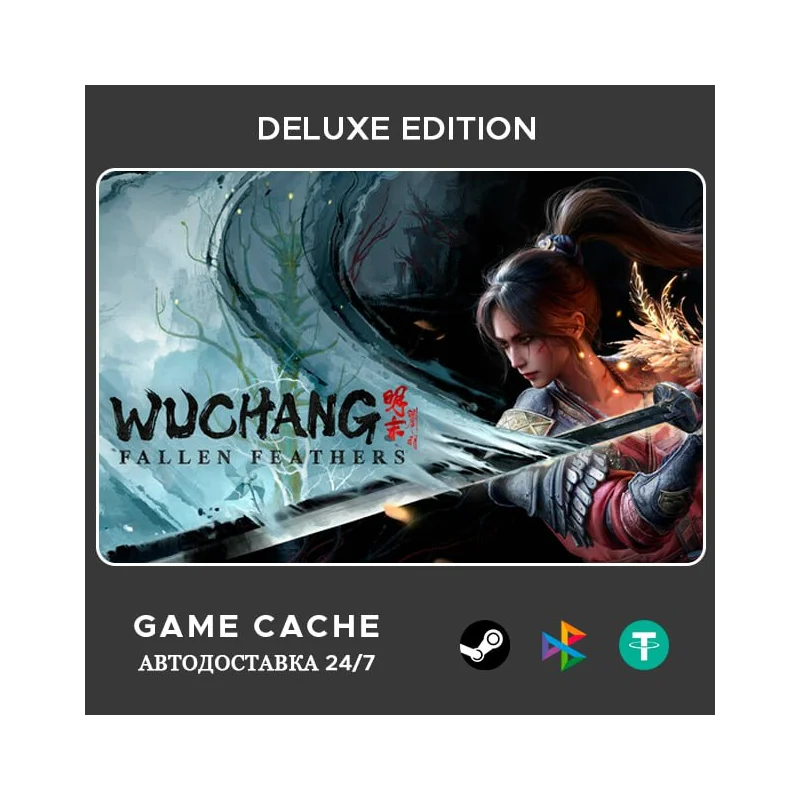 Wuchang: Fallen Feathers All DLC Steam Auto