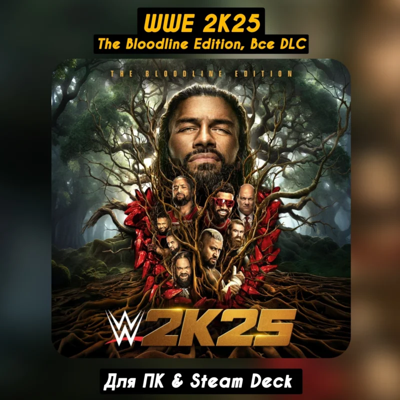 WWE 2K25 The Bloodline Edition +DLC +PATCHES
