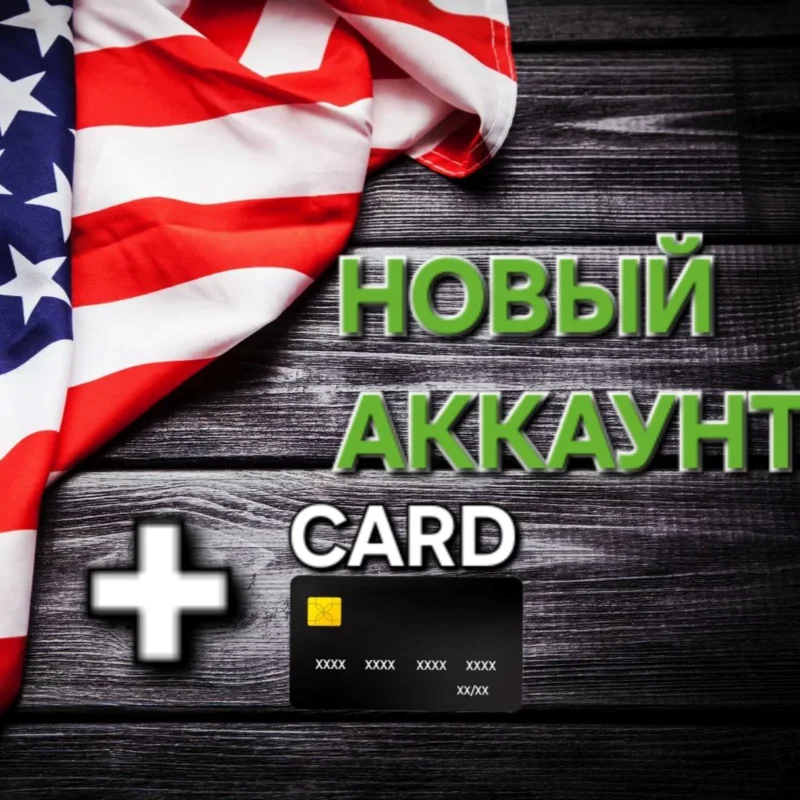 Account Xbox USA+CARD
