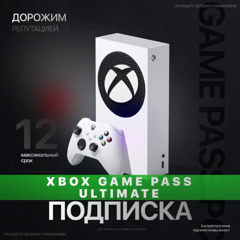 Xbox Game Pass Ultimate — 1-12 Months (Fast