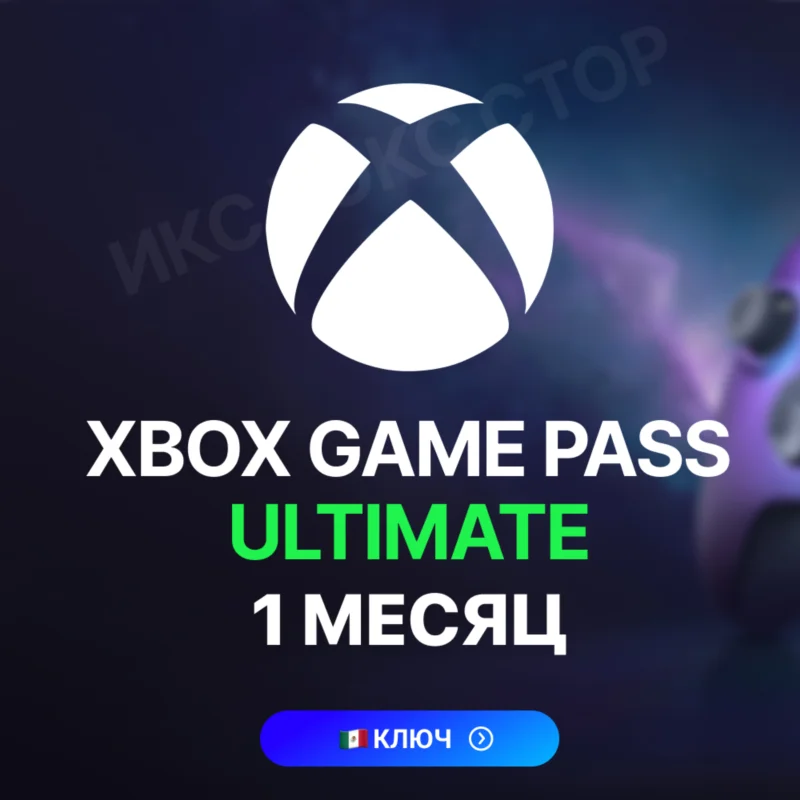 Key Xbox Game Pass Ultimate - 1 month